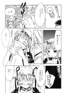 (C73) [MILK STANDARD (Shin'ichi)] Equivalent (Mabinogi) - page 15