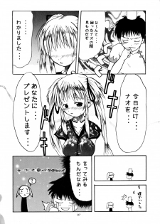 (C73) [MILK STANDARD (Shin'ichi)] Equivalent (Mabinogi) - page 7