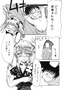 (C73) [MILK STANDARD (Shin'ichi)] Equivalent (Mabinogi) - page 6
