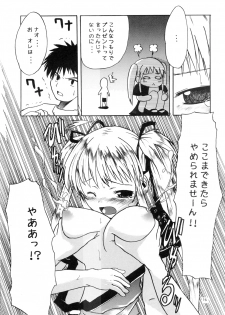 (C73) [MILK STANDARD (Shin'ichi)] Equivalent (Mabinogi) - page 16