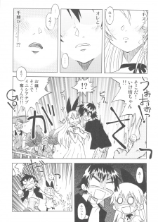 (C82) [Utahime (Izumi Masashi)] Nisekoigatari (Nisekoi) - page 6
