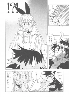 (C82) [Utahime (Izumi Masashi)] Nisekoigatari (Nisekoi) - page 15
