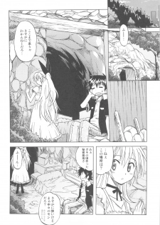 (C82) [Utahime (Izumi Masashi)] Nisekoigatari (Nisekoi) - page 7