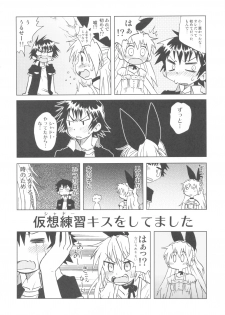 (C82) [Utahime (Izumi Masashi)] Nisekoigatari (Nisekoi) - page 13