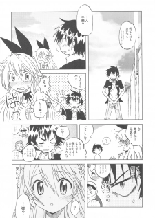 (C82) [Utahime (Izumi Masashi)] Nisekoigatari (Nisekoi) - page 5