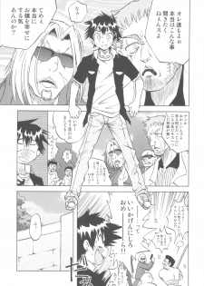 (C82) [Utahime (Izumi Masashi)] Nisekoigatari (Nisekoi) - page 4