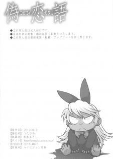 (C82) [Utahime (Izumi Masashi)] Nisekoigatari (Nisekoi) - page 29