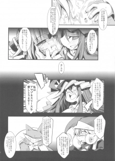(C82) [Hegurimurayakuba (Yamatodanuki)] noblesse oblige 2 (Seiken Denestsu 3) - page 25