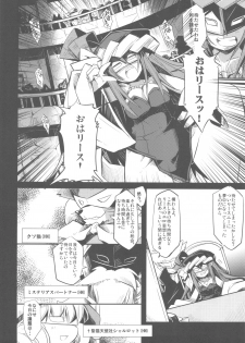 (C82) [Hegurimurayakuba (Yamatodanuki)] noblesse oblige 2 (Seiken Denestsu 3) - page 7