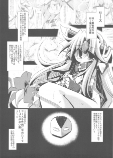 (C82) [Hegurimurayakuba (Yamatodanuki)] noblesse oblige 2 (Seiken Denestsu 3) - page 3