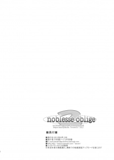 (C82) [Hegurimurayakuba (Yamatodanuki)] noblesse oblige 2 (Seiken Denestsu 3) - page 29