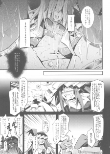 (C82) [Hegurimurayakuba (Yamatodanuki)] noblesse oblige 2 (Seiken Denestsu 3) - page 20