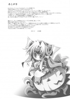 (C82) [Hegurimurayakuba (Yamatodanuki)] noblesse oblige 2 (Seiken Denestsu 3) - page 28