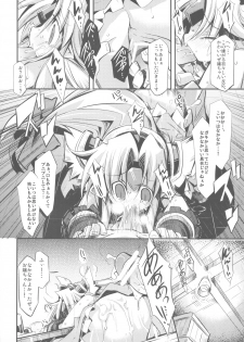 (C82) [Hegurimurayakuba (Yamatodanuki)] noblesse oblige 2 (Seiken Denestsu 3) - page 5