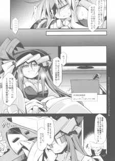 (C82) [Hegurimurayakuba (Yamatodanuki)] noblesse oblige 2 (Seiken Denestsu 3) - page 6