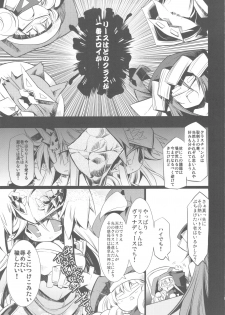 (C82) [Hegurimurayakuba (Yamatodanuki)] noblesse oblige 2 (Seiken Denestsu 3) - page 8