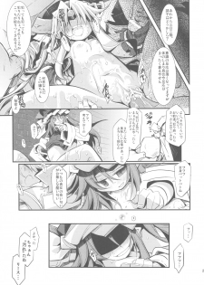 (C82) [Hegurimurayakuba (Yamatodanuki)] noblesse oblige 2 (Seiken Denestsu 3) - page 24