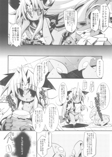 (C82) [Hegurimurayakuba (Yamatodanuki)] noblesse oblige 2 (Seiken Denestsu 3) - page 15