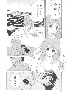 [Yasui Hirosato] Onnanoko wa Mahou wo Tsukau - page 10