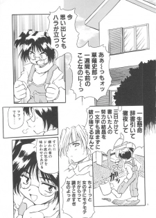 [Yasui Hirosato] Onnanoko wa Mahou wo Tsukau - page 27