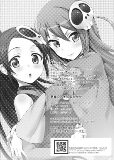 [Neko wa Manma ga Utsukushii (Hisasi)] Akuma Nomi zo Shiru Biyaku (The World God Only Knows) [English] [ESeion] - page 25