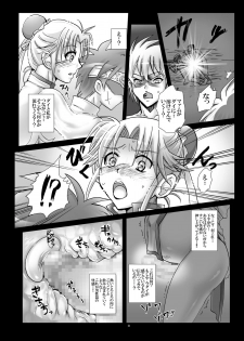 [Abalone Soft (Modaetei Imojirou)] Mataikiden Maam VI ~Honrou. Koumyou. Oujo no Hiren~ (Dragon Quest Dai no Daibouken) [Digital] - page 21