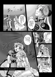 [Abalone Soft (Modaetei Imojirou)] Mataikiden Maam VI ~Honrou. Koumyou. Oujo no Hiren~ (Dragon Quest Dai no Daibouken) [Digital] - page 29