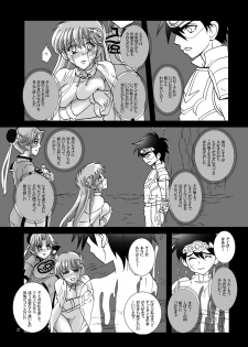 [Abalone Soft (Modaetei Imojirou)] Mataikiden Maam VI ~Honrou. Koumyou. Oujo no Hiren~ (Dragon Quest Dai no Daibouken) [Digital] - page 27