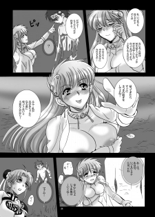 [Abalone Soft (Modaetei Imojirou)] Mataikiden Maam VI ~Honrou. Koumyou. Oujo no Hiren~ (Dragon Quest Dai no Daibouken) [Digital] - page 28