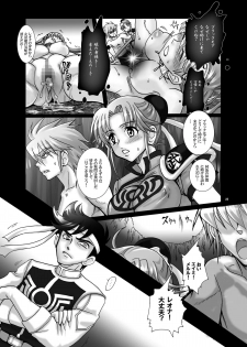 [Abalone Soft (Modaetei Imojirou)] Mataikiden Maam VI ~Honrou. Koumyou. Oujo no Hiren~ (Dragon Quest Dai no Daibouken) [Digital] - page 25