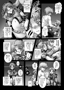 [Abalone Soft (Modaetei Imojirou)] Mataikiden Maam VI ~Honrou. Koumyou. Oujo no Hiren~ (Dragon Quest Dai no Daibouken) [Digital] - page 18