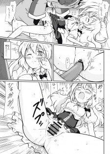 [futa] Majo x Tenshu (Touhou Project) - page 6