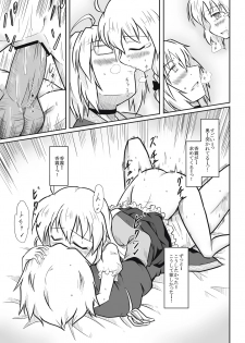 [futa] Majo x Tenshu (Touhou Project) - page 8