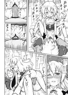 [futa] Majo x Tenshu (Touhou Project) - page 7