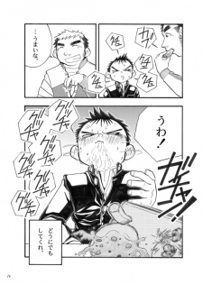 [Shunjitsu Kikaku] Boku ga Okazu - page 25