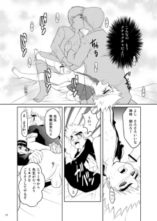 [Shunjitsu Kikaku] Boku ga Okazu - page 9