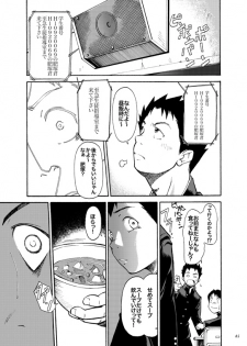 [Shunjitsu Kikaku] Boku ga Okazu - page 44