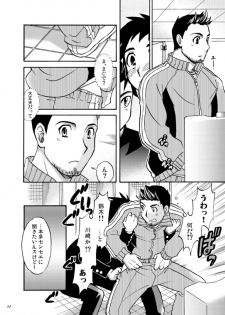 [Shunjitsu Kikaku] Boku ga Okazu - page 29