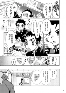 [Shunjitsu Kikaku] Boku ga Okazu - page 28