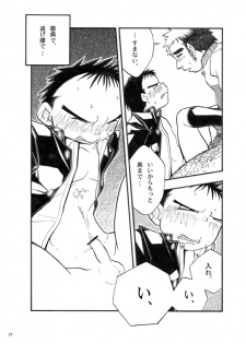 [Shunjitsu Kikaku] Boku ga Okazu - page 19