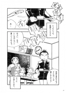 [Shunjitsu Kikaku] Boku ga Okazu - page 14