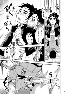 [Shunjitsu Kikaku] Boku ga Okazu - page 34