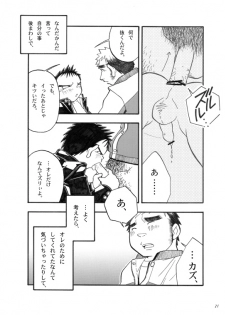 [Shunjitsu Kikaku] Boku ga Okazu - page 20