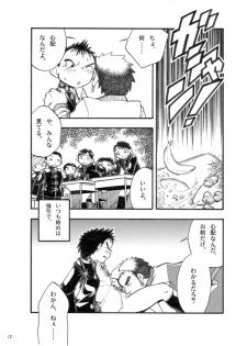 [Shunjitsu Kikaku] Boku ga Okazu - page 17
