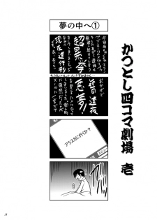 [Shunjitsu Kikaku] Boku ga Okazu - page 27