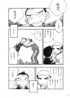 [Shunjitsu Kikaku] Boku ga Okazu - page 22