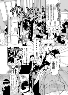 [Shunjitsu Kikaku] Boku ga Okazu - page 4