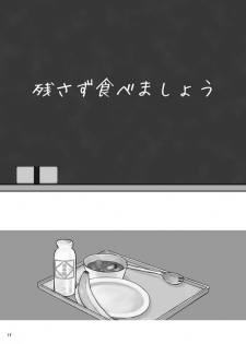 [Shunjitsu Kikaku] Boku ga Okazu - page 37
