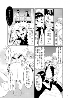 [Shunjitsu Kikaku] Boku ga Okazu - page 6