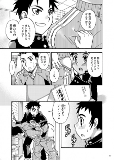 [Shunjitsu Kikaku] Boku ga Okazu - page 30